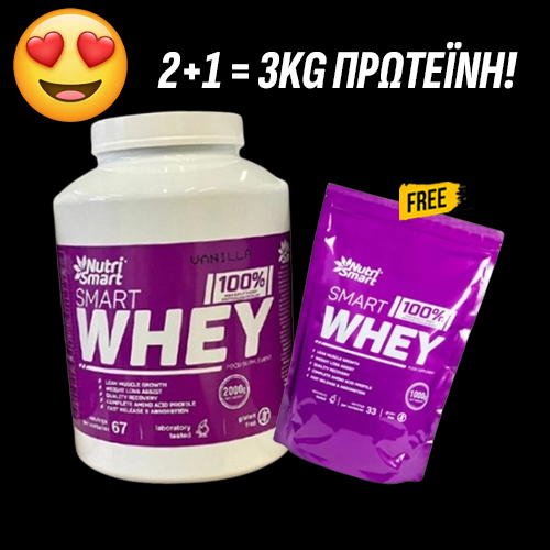 Promo Stack Nutri Smart 2kg+1 FREE Protein