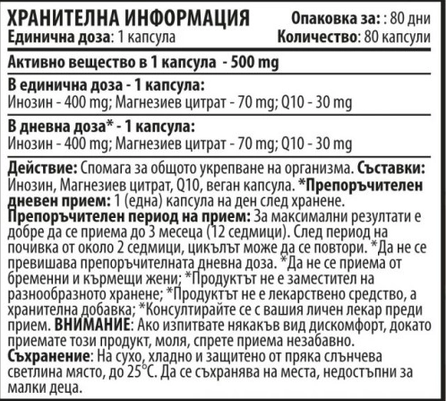 Cvetita Herbal InQsine-M 500 mg-factsheets