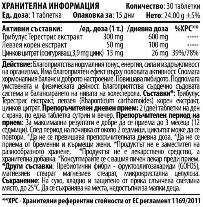 Cvetita Herbal TLZ | Tribulus Leuzea Zinc-factsheets