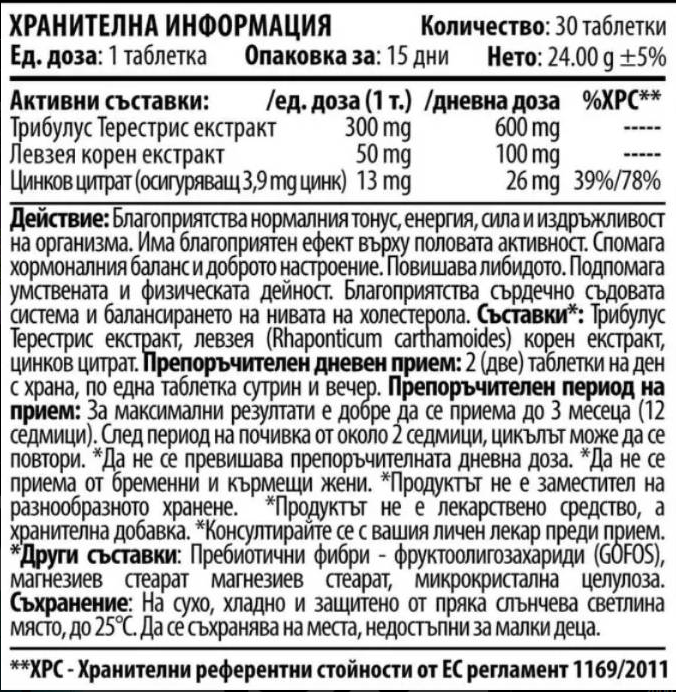 Cvetita Herbal TLZ | Tribulus Leuzea Zinc-factsheets